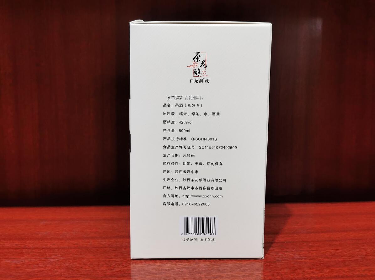 陜西茶花釀