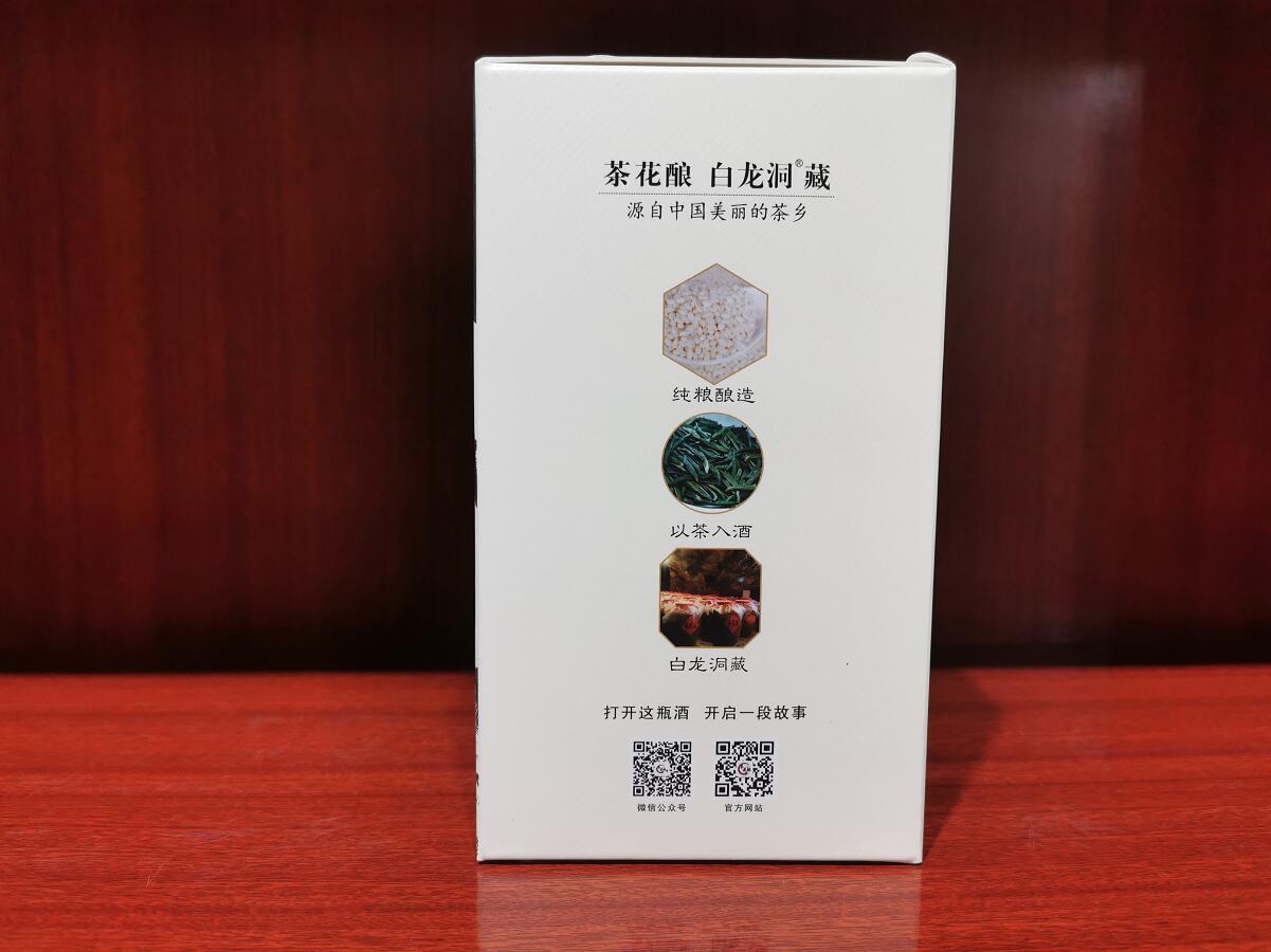 陜西茶花釀