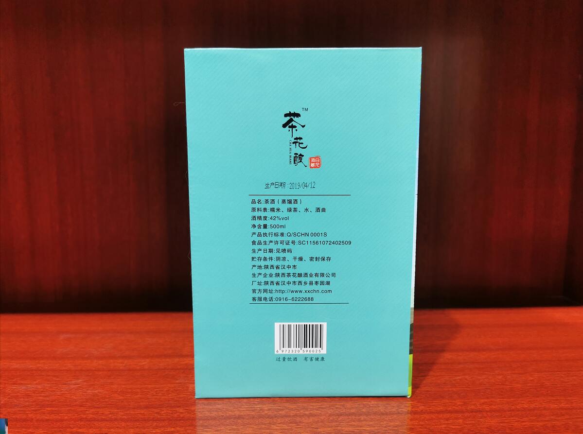 茶花釀