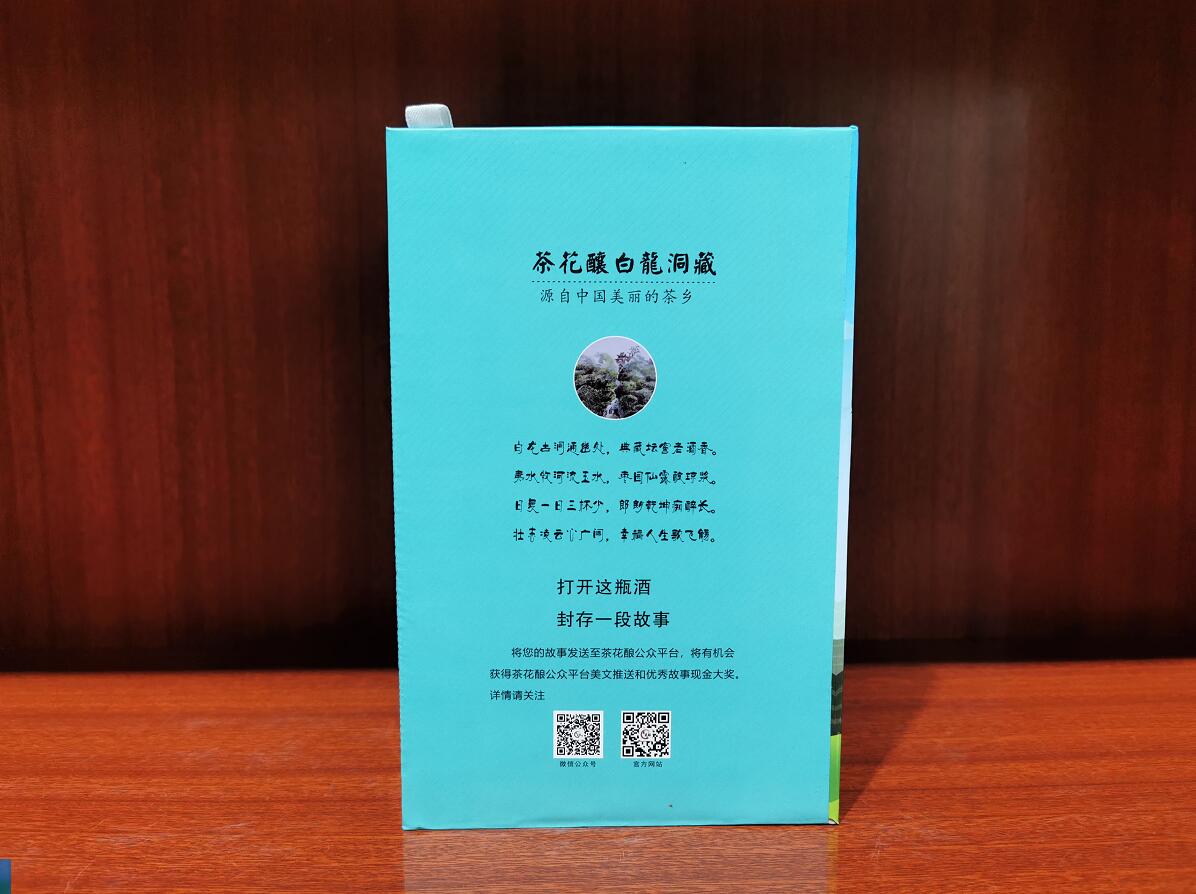 茶花釀